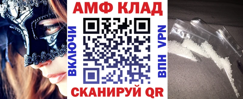 АМФ Розовый  магазин  наркотиков  hydra tor  Альметьевск 
