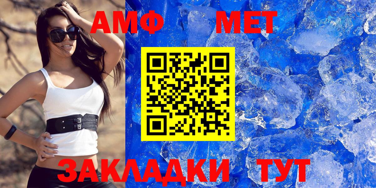 Amphetamine 97% Альметьевск
