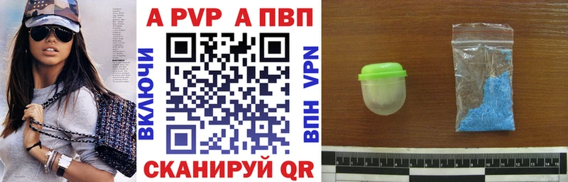 А ПВП крисы CK  Альметьевск 