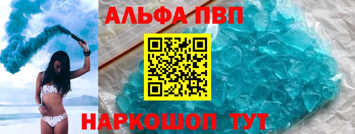 A-PVP СК КРИС  Альфа ПВП кристаллы  Вход с VPN  Альметьевск 