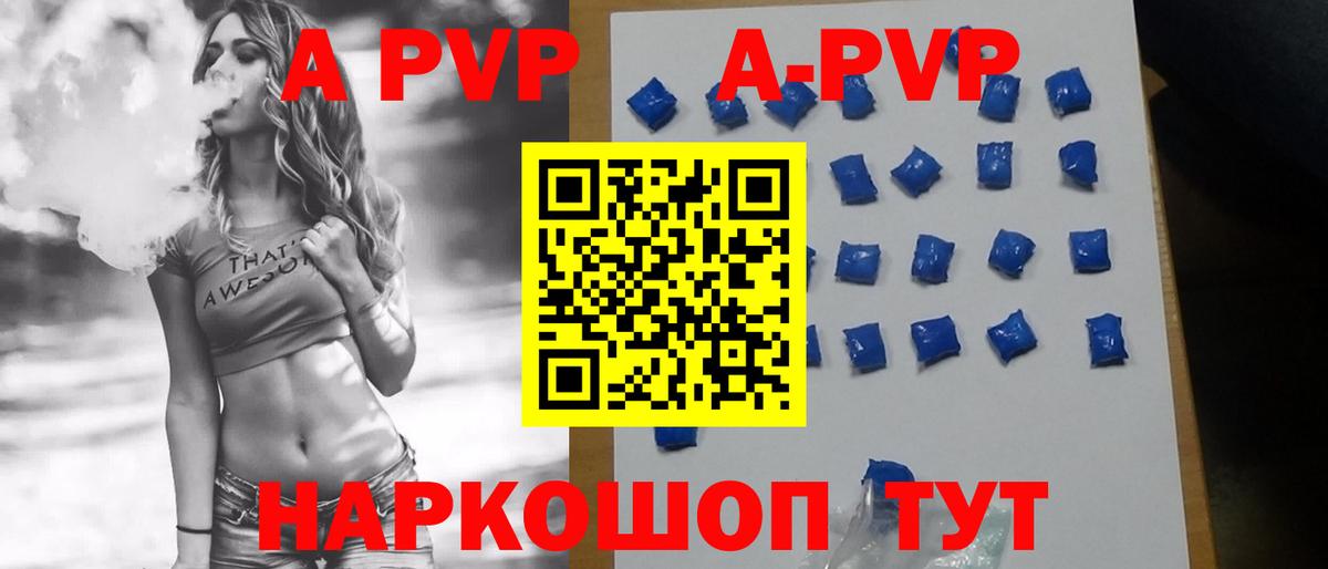 А ПВП крисы CK  Альметьевск  Alpha-PVP  A PVP крисы CK  A-PVP крисы CK 