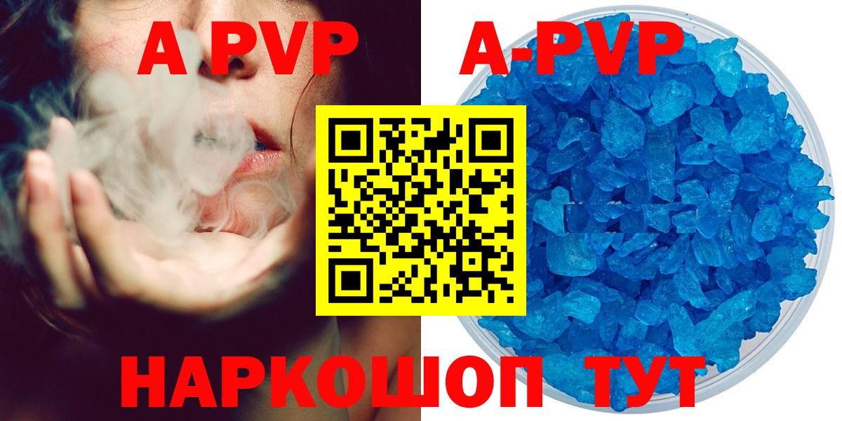 A-PVP СК КРИС Альметьевск