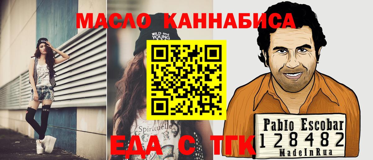 Печенье с ТГК конопля  Альметьевск 