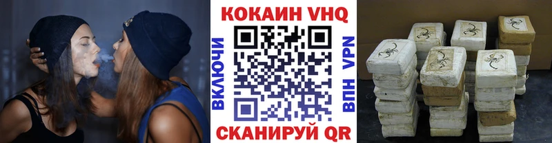 Cocaine VHQ Альметьевск