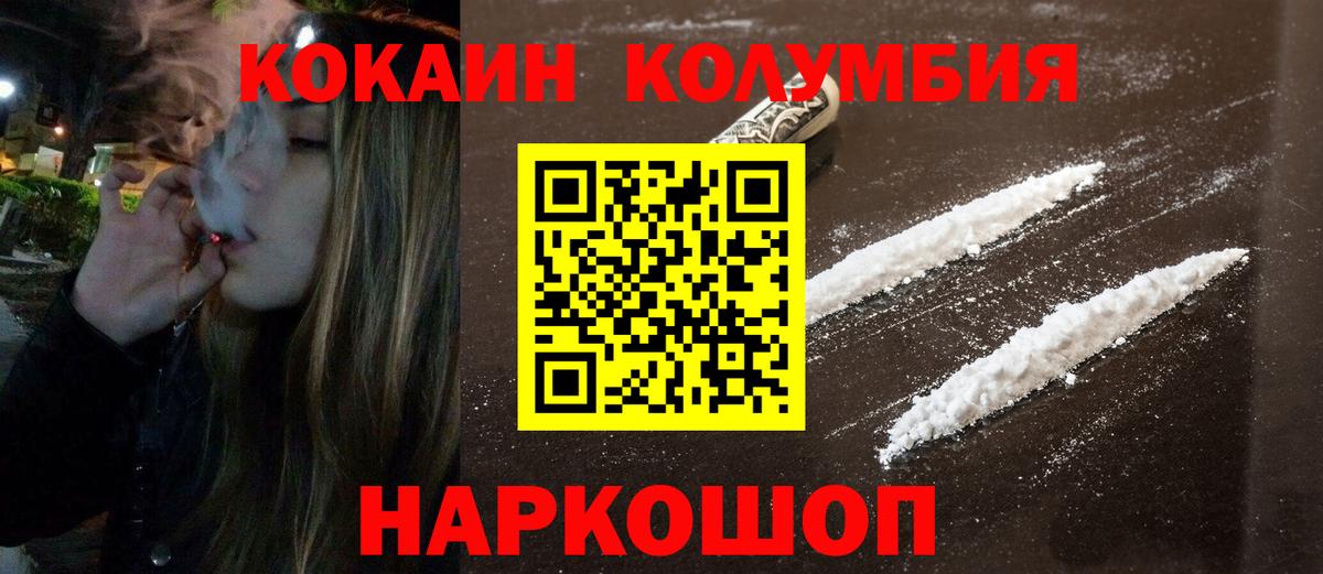 Cocaine FishScale  COCAIN  Cocaine Колумбийский  Альметьевск 