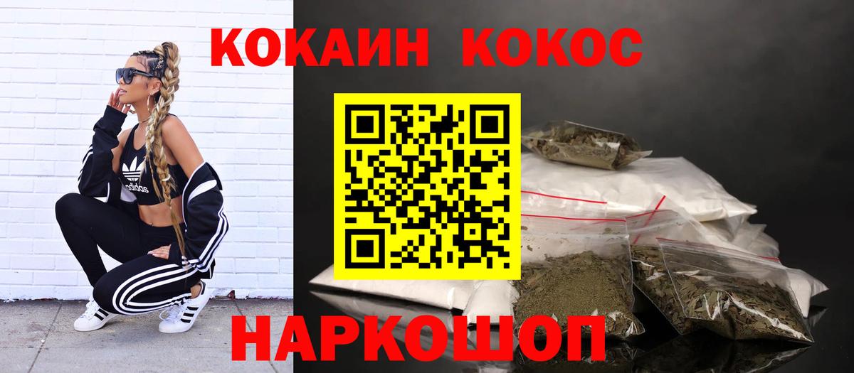 Cocaine  Cocaine VHQ  Вход с VPN  Альметьевск  COCAIN Эквадор 