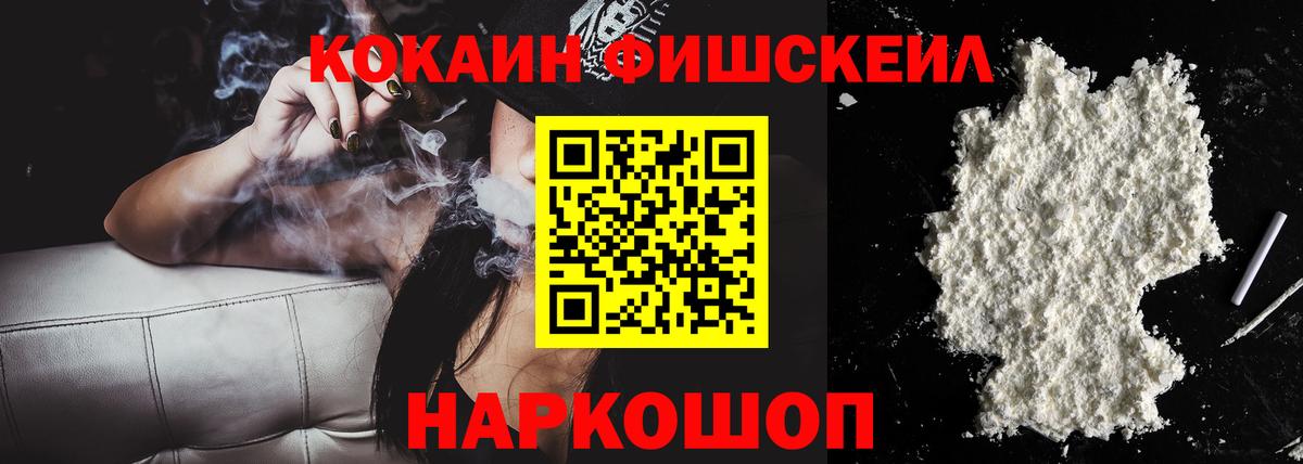 Кокаин 97% Альметьевск