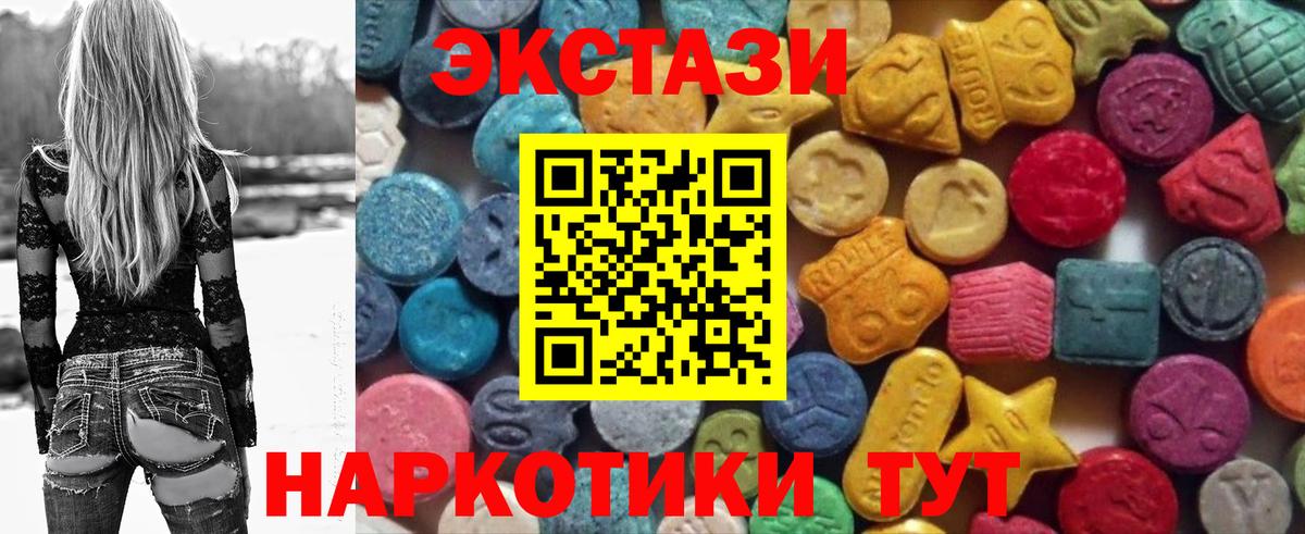 Альметьевск  Экстази  Экстази бентли  цена наркотик  Ecstasy ешки  нарко площадка как зайти  Вход с VPN 