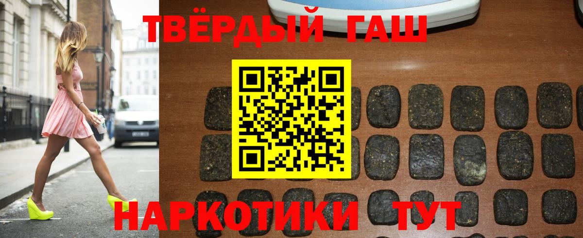 Гашиш гашик  ГАШ  ГАШ hashish  Альметьевск  Вход с VPN 