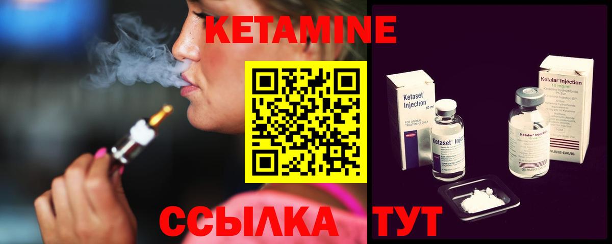 Альметьевск  Кетамин ketamine  Вход с VPN  КЕТАМИН ketamine 