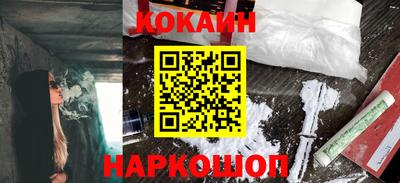 кокаин перу Абинск