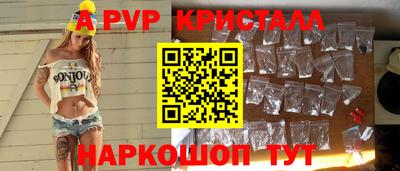 Альфа ПВП Абакан