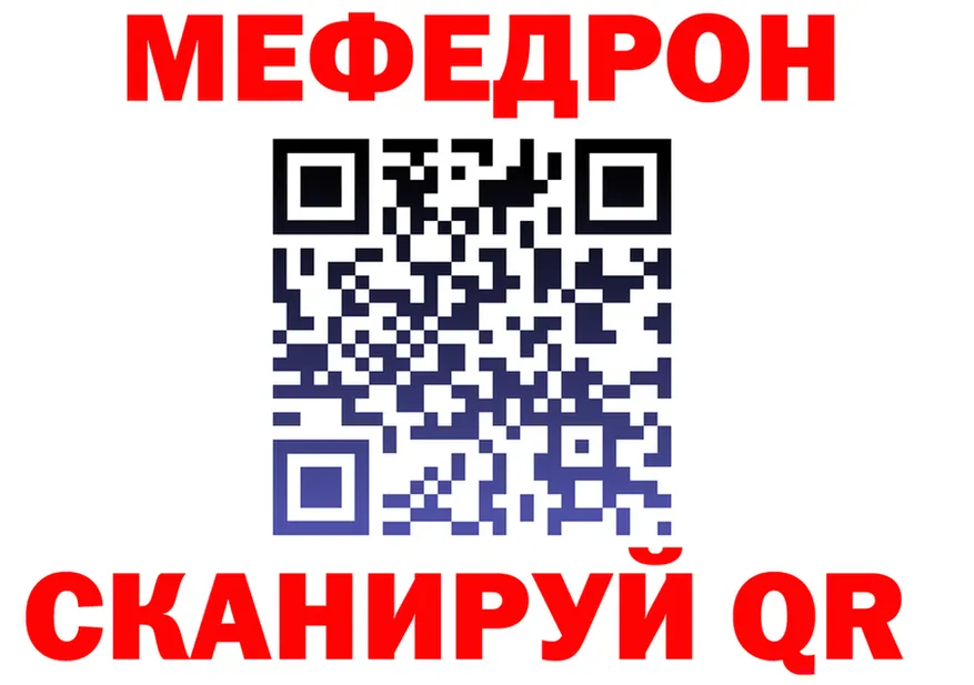 Меф мука вход это блэк спрут Альметьевск