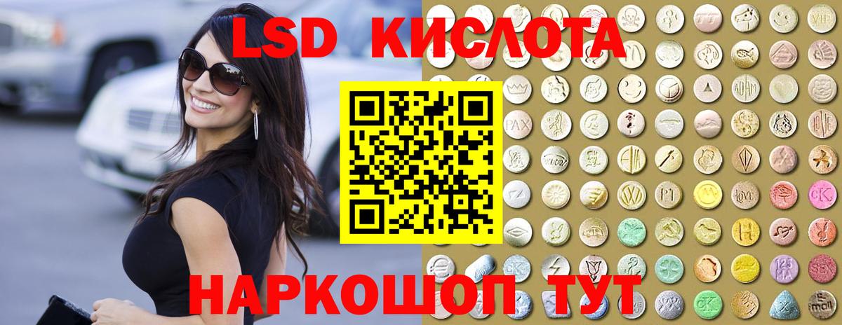 ЛСД экстази ecstasy  LSD-25 экстази  Альметьевск  Лсд 25 экстази кислота 
