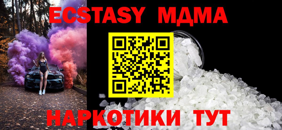 MDMA  МДМА кристаллы  Альметьевск  Вход с VPN  МДМА кристаллы 