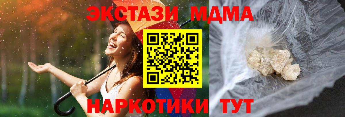 MDMA VHQ Альметьевск