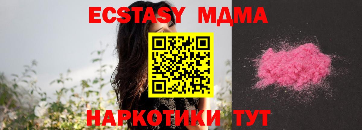 МДМА кристаллы Альметьевск