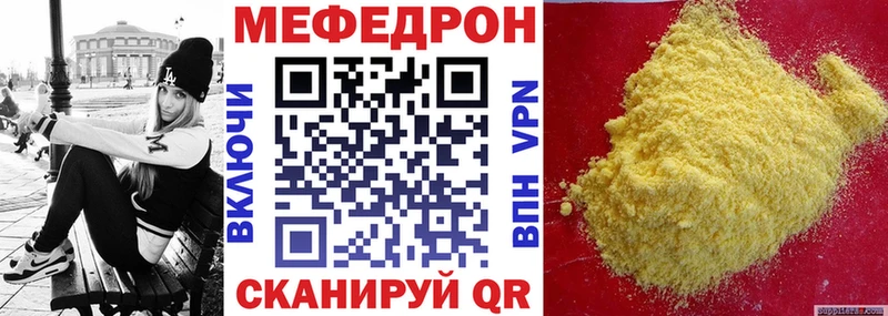 Меф мука Альметьевск