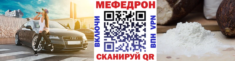 Меф mephedrone  даркнет сайт  Альметьевск 