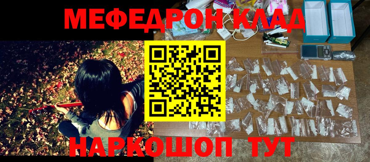Мефедрон mephedrone  Меф 4 MMC  Мефедрон  Альметьевск 