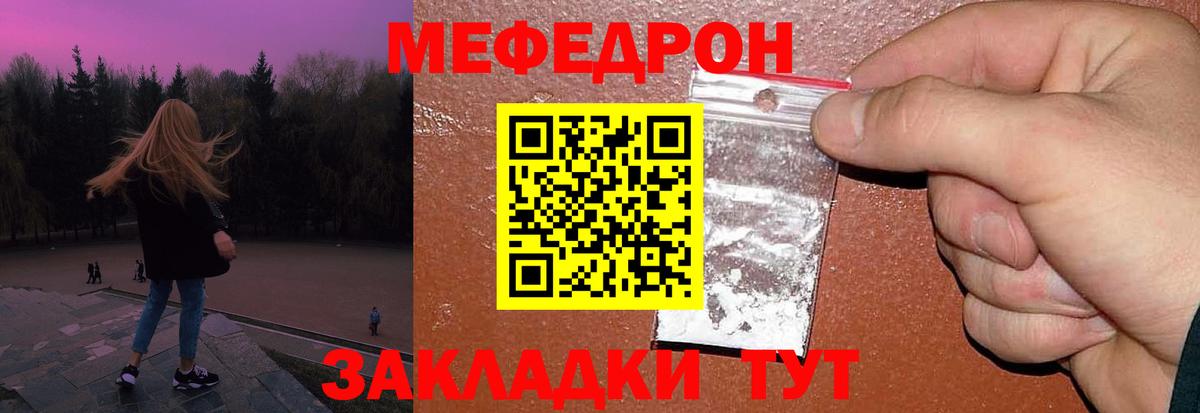 Меф мяу мяу  Альметьевск
