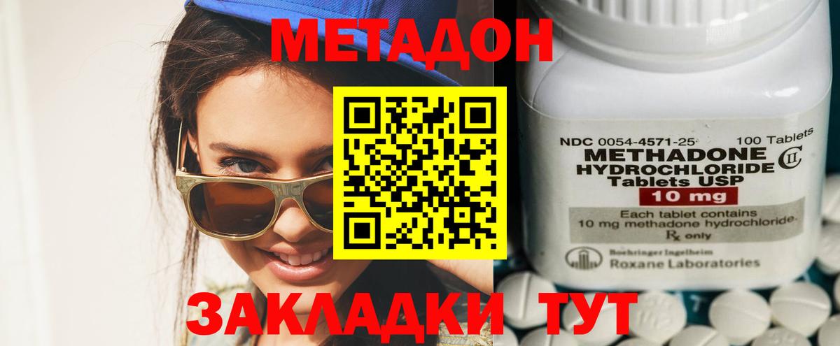 Метадон белоснежный Альметьевск