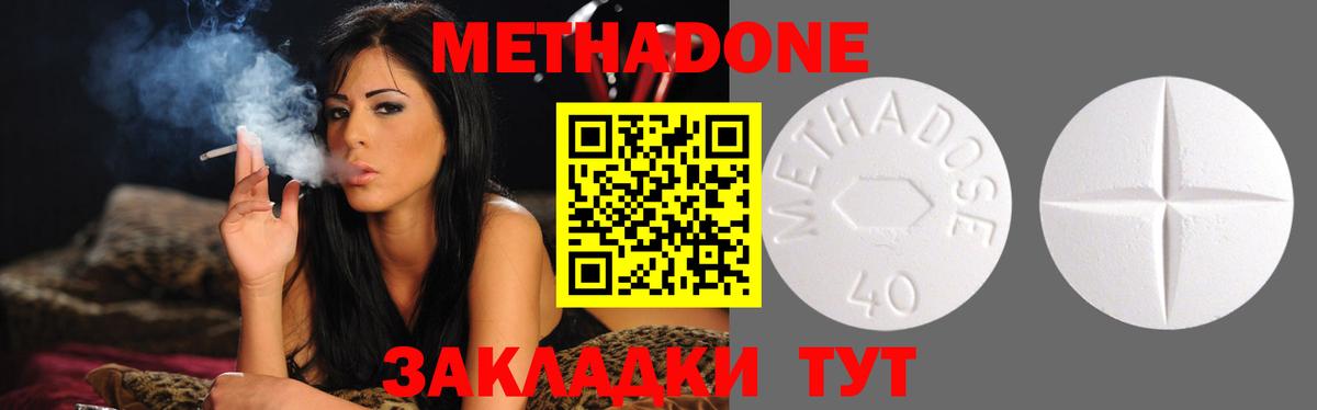 Альметьевск  МЕТАДОН methadone  Вход с VPN  Метадон methadone 