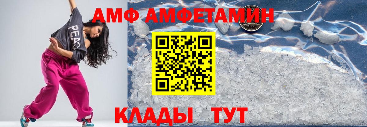 МЕТАМФЕТАМИН витя Альметьевск