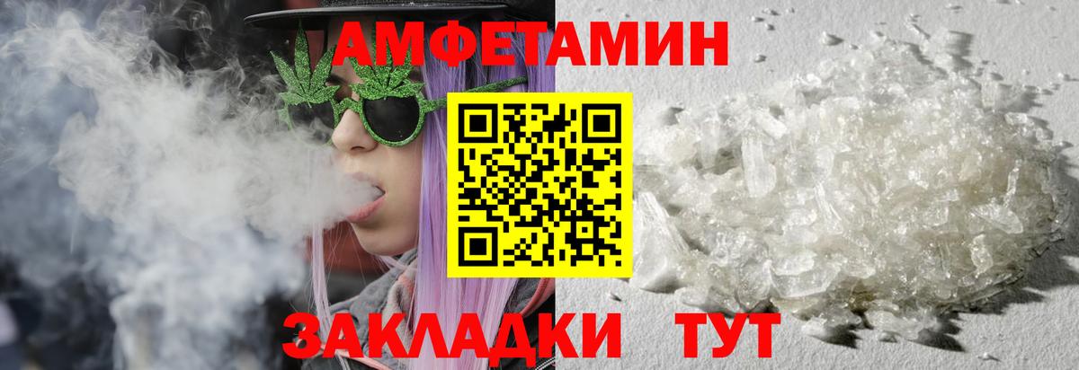 МЕТАМФЕТАМИН пудра  Альметьевск 