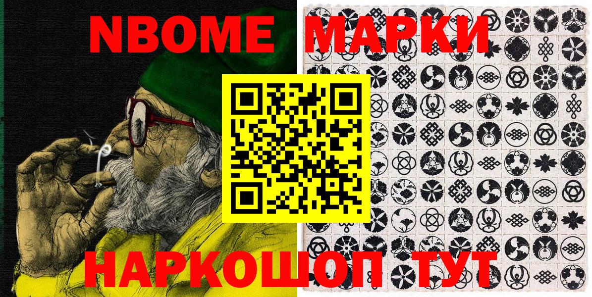 Наркотические марки 1500мкг Альметьевск