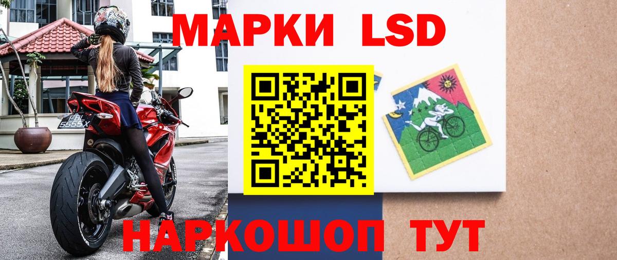 Наркотические марки 1,8мг  Наркотические марки 1,8мг  Альметьевск 