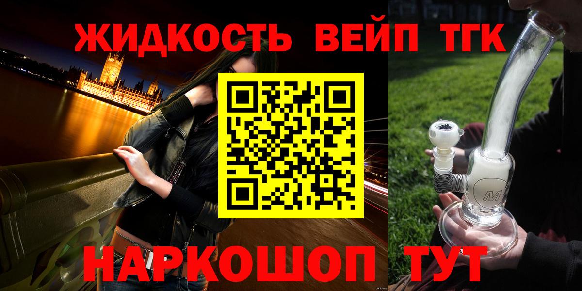 Альметьевск  Дистиллят ТГК THC oil  Дистиллят ТГК вейп с тгк  Вход с VPN 