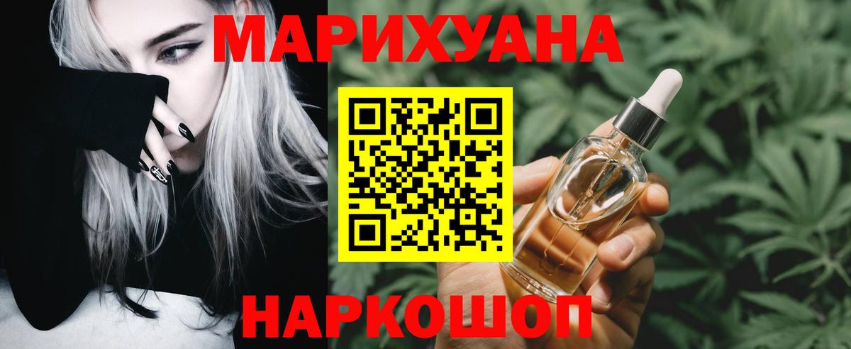 МАРИХУАНА Bruce Banner Альметьевск